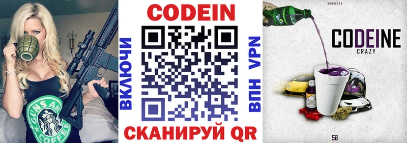 наркошоп  Буйнакск  это состав  Кодеин напиток Lean (лин) 