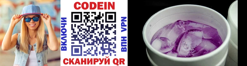 Кодеиновый сироп Lean напиток Lean (лин) Буйнакск