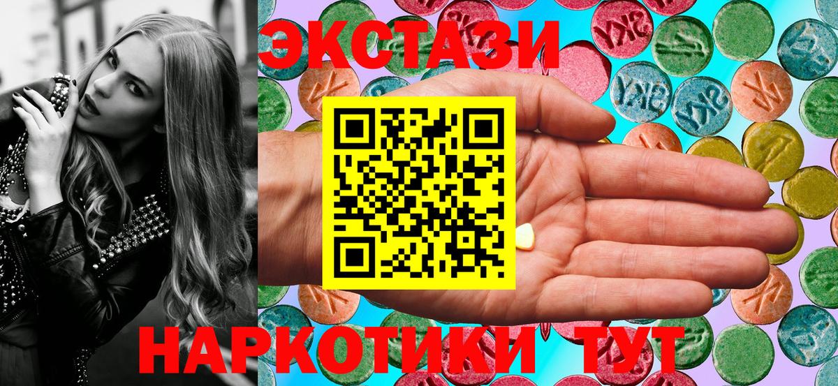 Буйнакск  Ecstasy  Вход с VPN  ЭКСТАЗИ 280мг  Ecstasy бентли 
