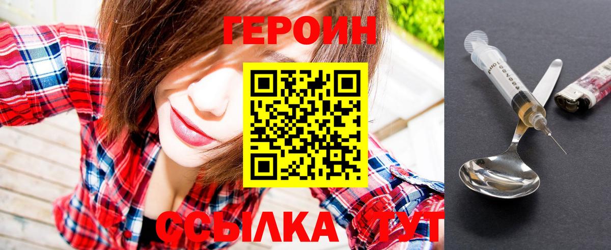 Буйнакск  ГЕРОИН VHQ  Вход с VPN 