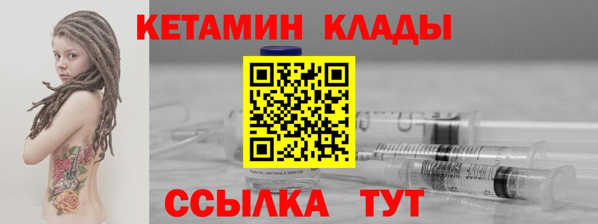 КЕТАМИН ketamine  КЕТАМИН ketamine  Буйнакск  Вход с VPN 
