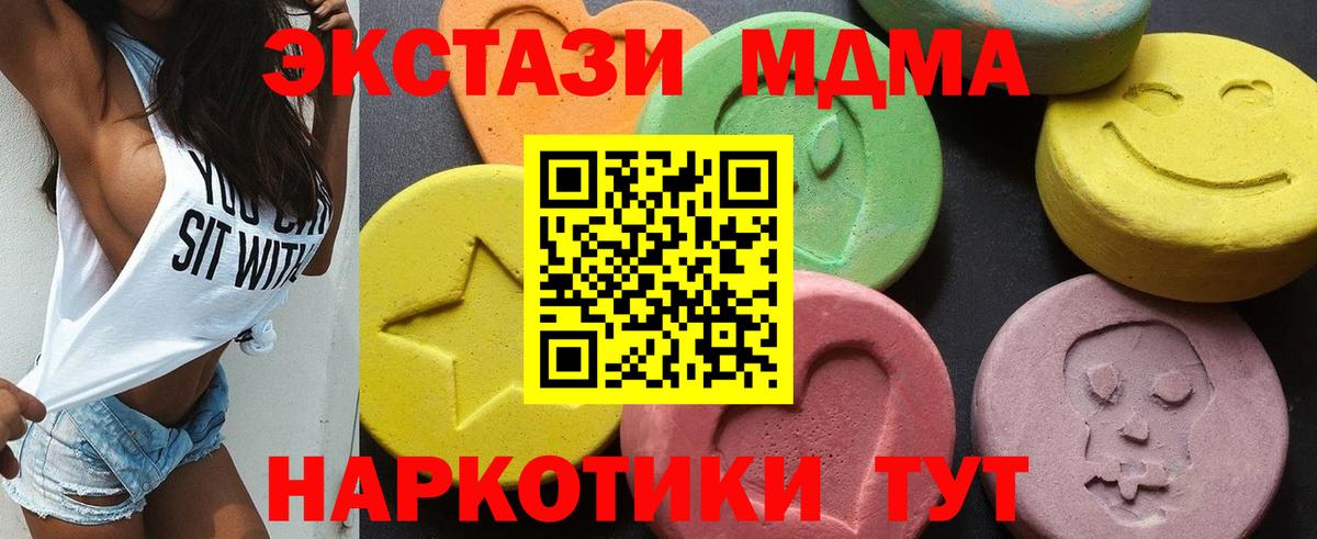 MDMA crystal Буйнакск