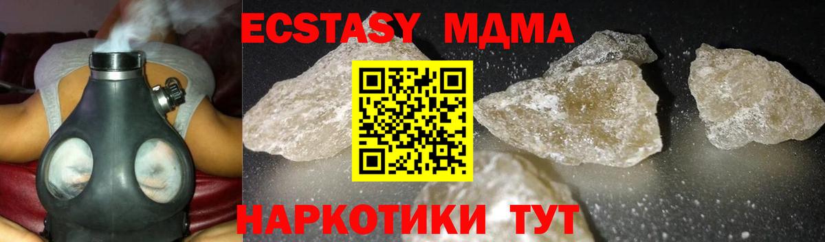 МДМА VHQ  Вход с VPN  МДМА crystal  Буйнакск 