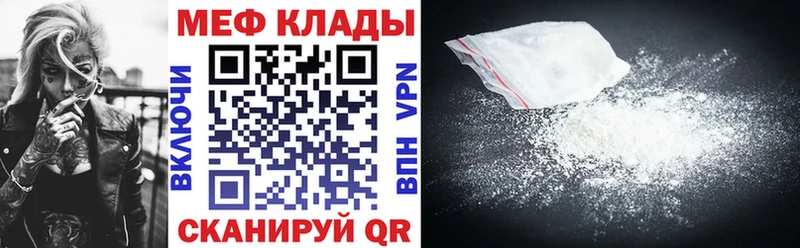 МЯУ-МЯУ mephedrone  где продают   Буйнакск 