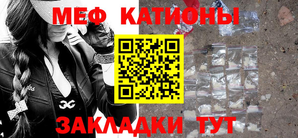 Мефедрон кристаллы Буйнакск