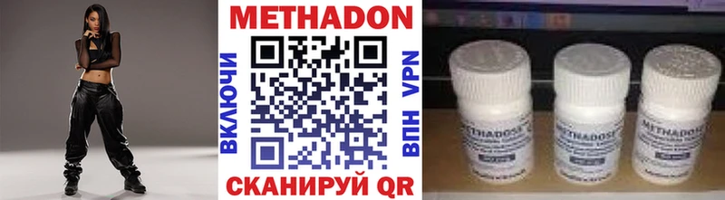 цена наркотик  Буйнакск  KRAKEN рабочий сайт  Метадон VHQ 