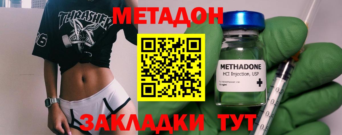 мориарти наркотические препараты  Метадон кристалл  Метадон VHQ  блэк спрут зеркало  Вход с VPN  Буйнакск 