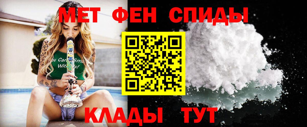 Метамфетамин пудра Буйнакск