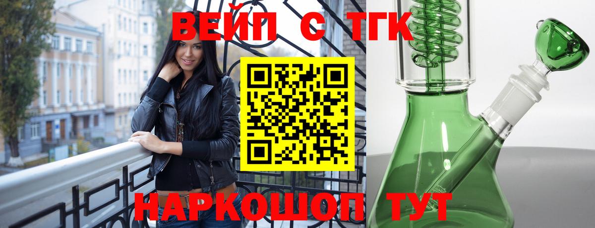 Буйнакск  Дистиллят ТГК вейп  как найти   Дистиллят ТГК концентрат  Вход с VPN 