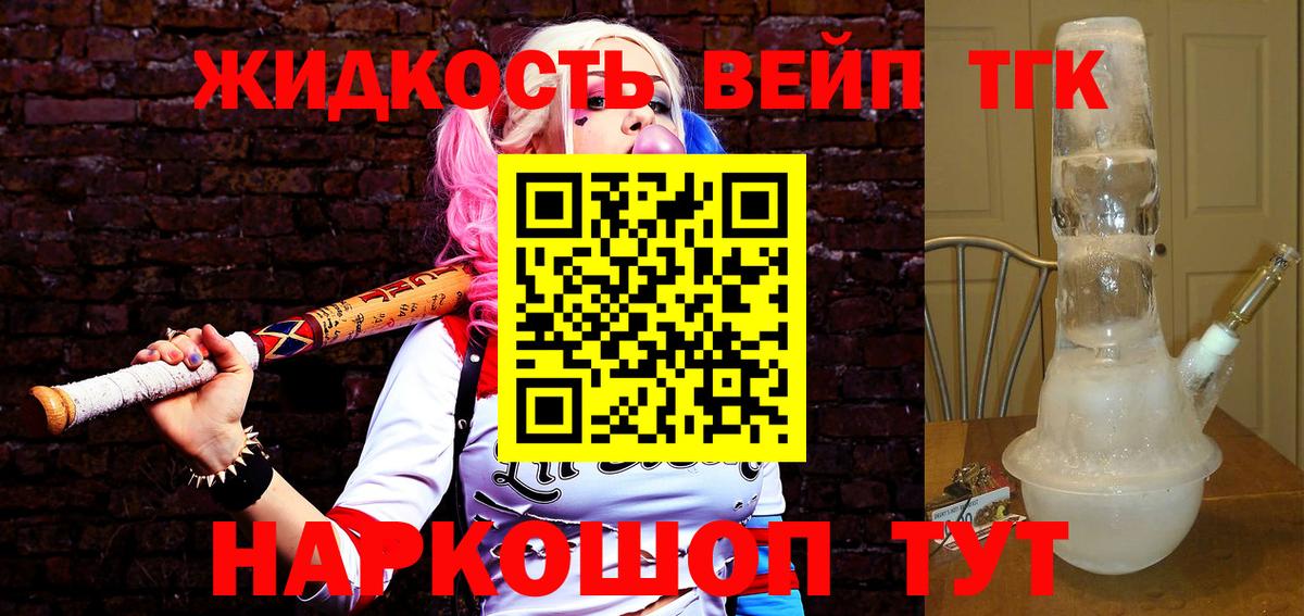 Дистиллят ТГК гашишное масло Буйнакск