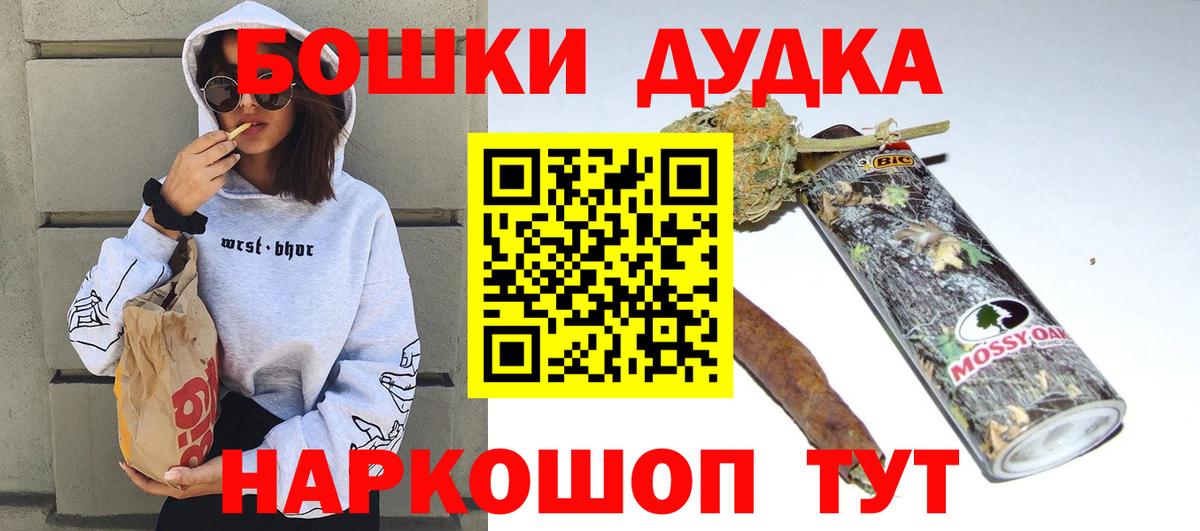 Конопля THC 21% Буйнакск