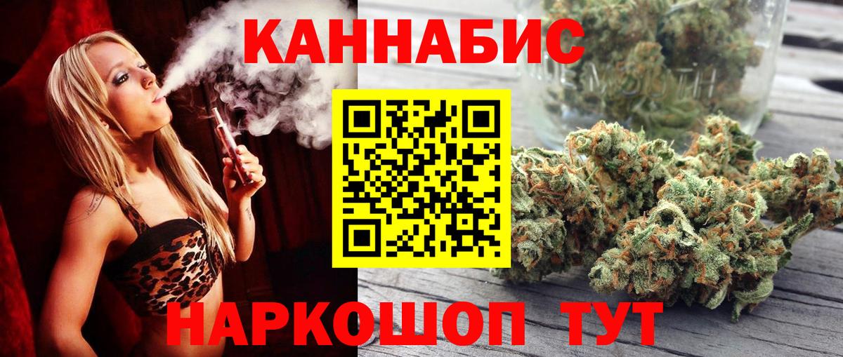 Бошки Шишки конопля  Шишки марихуана SATIVA & INDICA  Вход с VPN  Бошки Шишки конопля  Буйнакск 